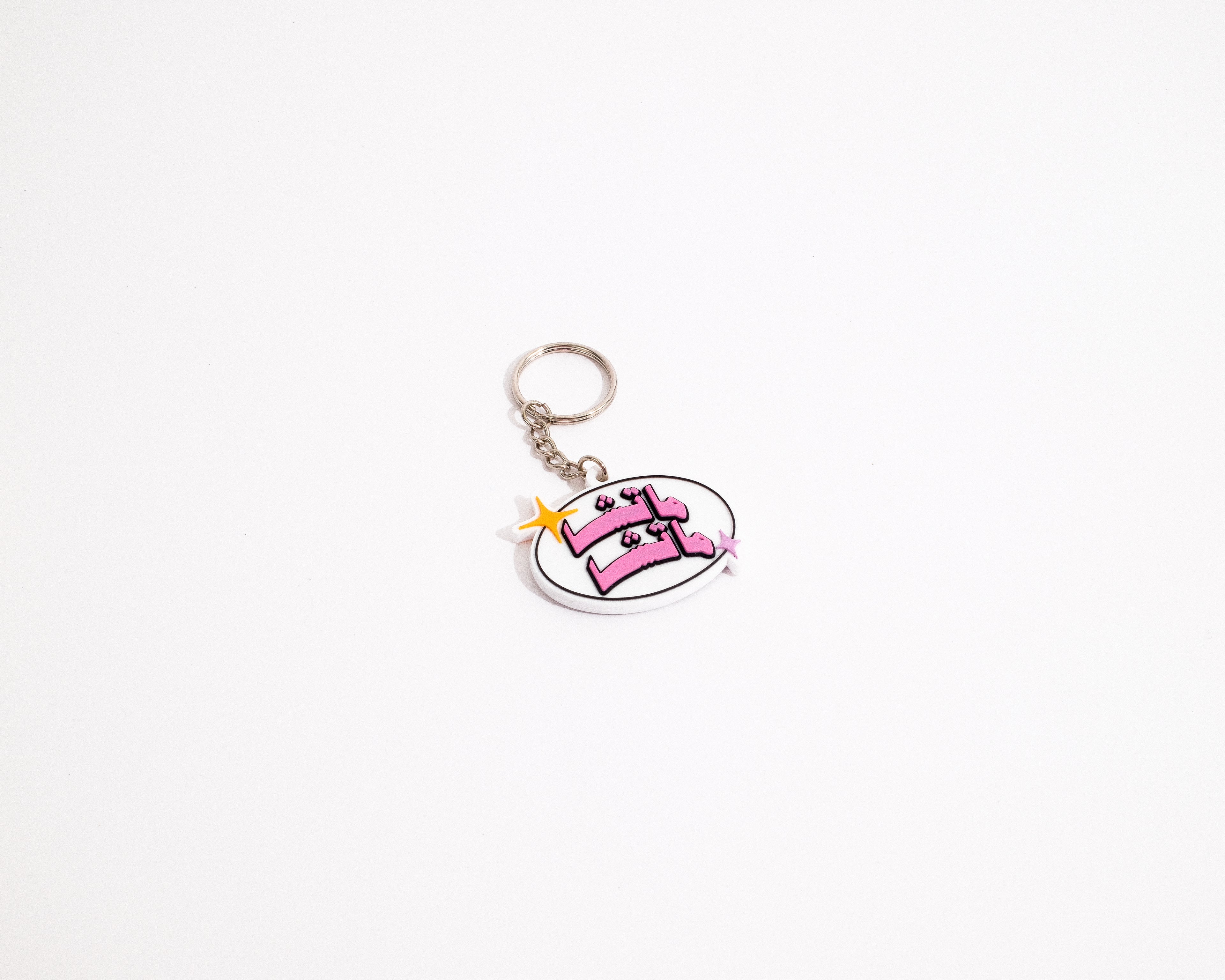 Pink Rubber Key Chain